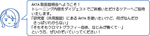 ようこそ