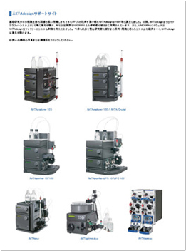 サポートサイト