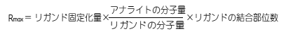 RUの計算式