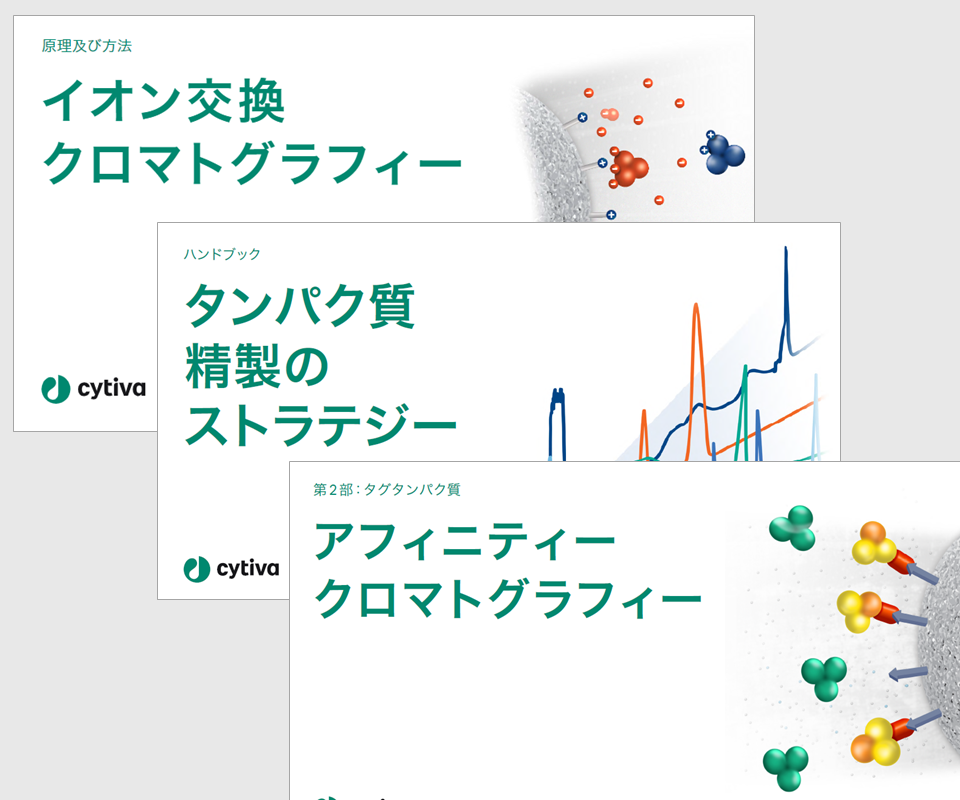 クロマトグラフィーハンドブックダウンロード